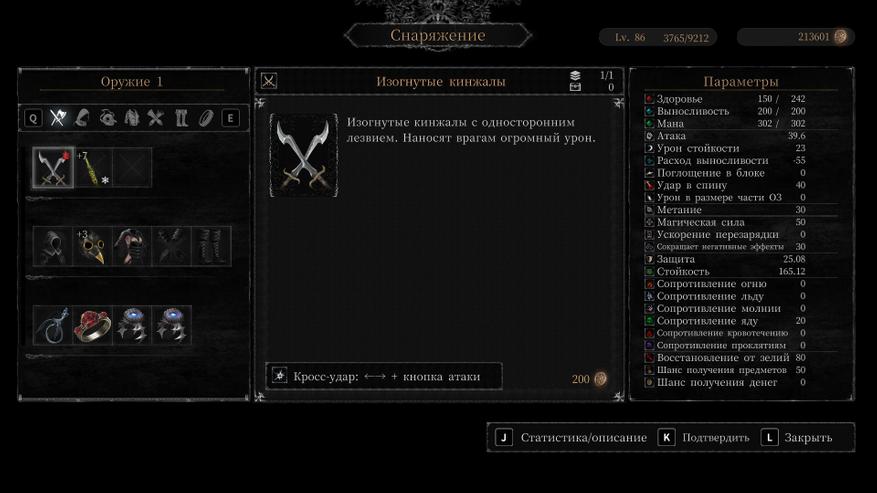 Metroidvania in the full sense of the word. Vigil Review: The Longest Night. 4