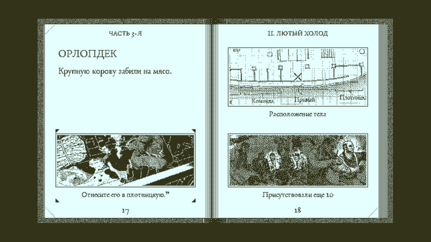 return of the obra dinn answers - Logbook